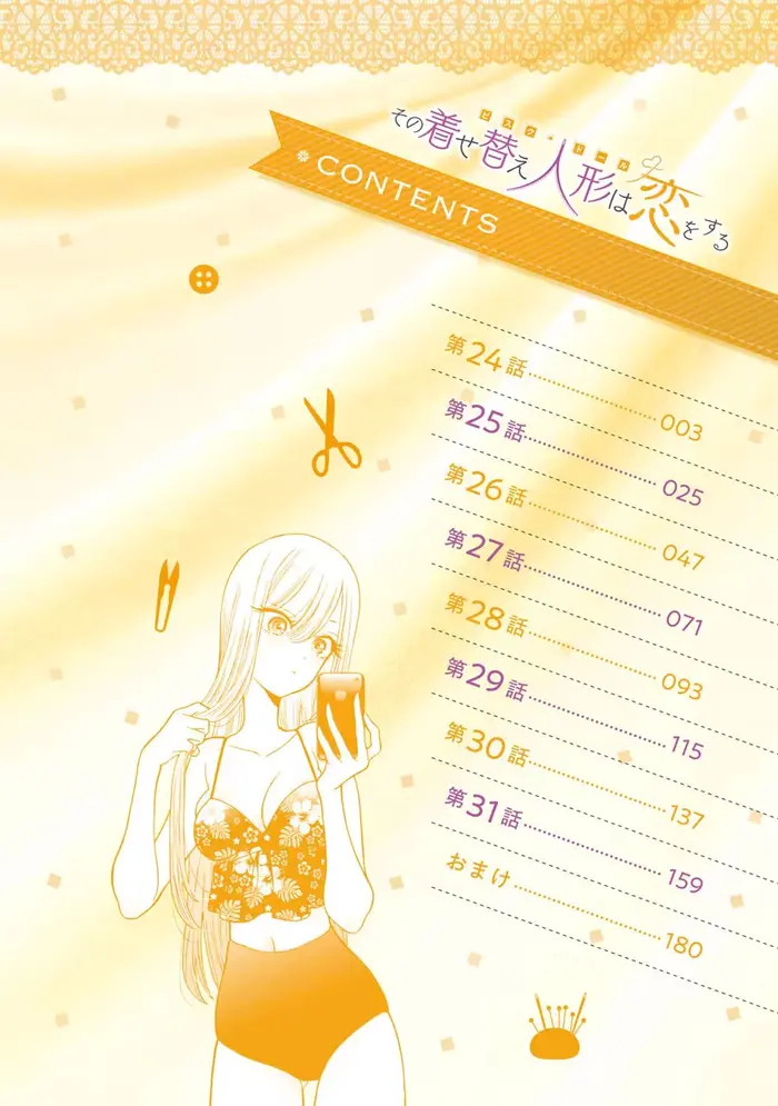 My Dress-Up Darling Chapter 31.5 image 01_optimized